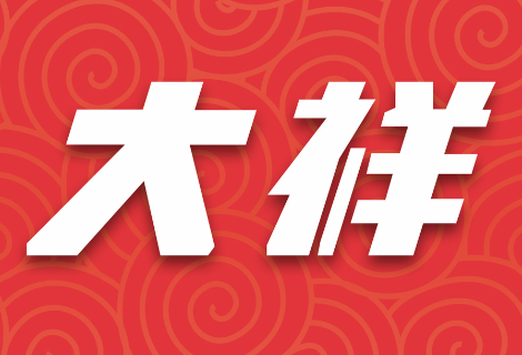 强降雨安全提醒
