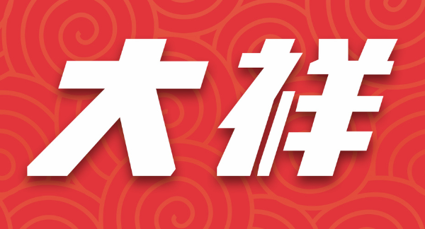 铭记历史 缅怀先烈