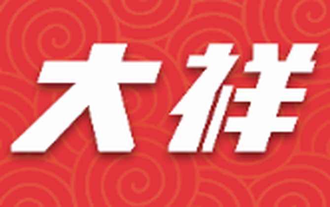 大祥区举办大学生创新创业金融赋能培训会——政企校银联动破解融资难 两家大学生企业已挂牌