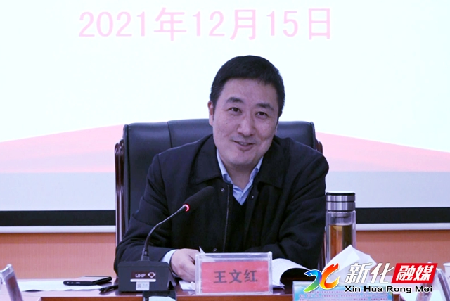 王文红讲话.jpg