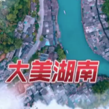 梅山大峡谷：绝壁耸天景似画 飞流直下势如虹