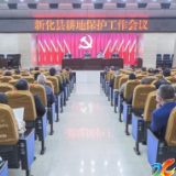 保护耕地在行动 | 左志锋主持召开耕地保护工作会议 强调要全力保护方寸土 留与子孙耕