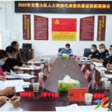新化县交警大队召开人大政协代表委员建议提案面商会