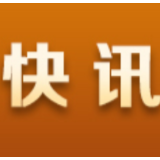 新化县出台加强内部审计工作措施