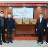 爱心药企向新化县退役军人事务局捐赠伤口护理软膏