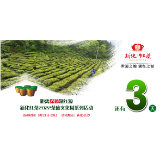 倒计时 | 距探秘湖红源·新化红茶2022茶旅文化周开幕还有3天