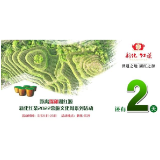 倒计时 | 距探秘湖红源·新化红茶2022茶旅文化周开幕还有2天