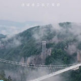 《花儿与少年露营季》张家界专题宣传片