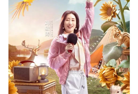 《花儿与少年露营季》张家界专题预告海报