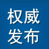 新化县人民代表大会常务委员会 决定任免、任免名单 