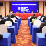 聚焦第十四届“湘博会” | 新化县先进陶瓷企业高质量发展专题讲座在“湘博会”分会场举行