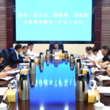 李铁雄主持召开县“四大家”主要领导碰头（扩大）会议  强调要在“五个方面”落细攻坚冲刺