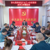 李峰在全县产业工人队伍建设改革推进会上强调  扎实推动产改工作向纵深发展