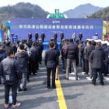 官新高速建成通车 为新化经济发展注入新动力