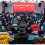 新化县召开第五次全国经济普查正式登记动员暨业务培训会