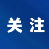 娄底市启动重污染天气橙色预警