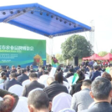 2023娄底市农业品牌博览会开幕  新化签订4个产销战略合作协议