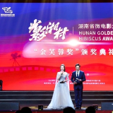 喜讯 | 资水河畔的“鱼水情” ——《龙湾渔歌》获省微电影大赛“金芙蓉奖”优秀作品奖