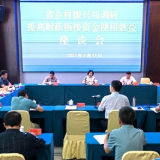 乡村振兴 | 省乡村振兴局来新开展提高财政衔接资金使用效益专题调研