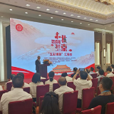 “湖红之源”新化红茶参加人民大会堂“五彩湘茶”汇报会