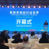 快讯·视频 | 紫鹊界梯田对话世界——农耕文化交流互鉴大会在新化召开