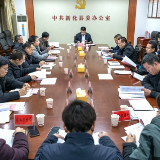李峰主持召开全县农口系统重点工作碰头会议 要求全面落实“1234”工作思路  推动“三农”工作高质量发展