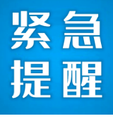 暴雪！新化今晚暴雪！