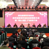 新化县餐饮行业协会召开年度工作总结表彰会