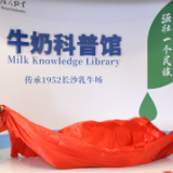 德人牧业举行牛奶科普馆开馆暨生产线调试启动仪式   胡晓明 李铁雄参加