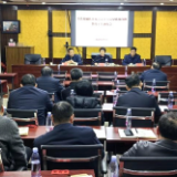 新化县召开易地扶贫搬迁安置点房屋质量问题整改工作调度会