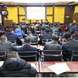 新化县召开2024年一季度消安委联席会暨冬春火灾防控推进会