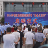 新化县举行巡游出租汽车 “安全文明行” 活动启动仪式