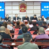 新化县委第五巡察组巡察县人大常委会机关党组织工作动员会议召开