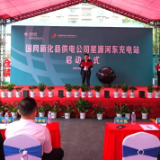项目建设在一线 | 国网新化县供电公司星源河东充电站竣工投运