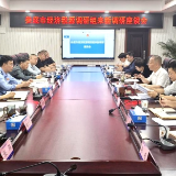 娄底市经济税源调研组来新调研