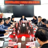 梅山灌区工程召开枢纽大坝标  灌区一标见面会