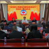 新化县委第五巡察组巡察县政协机关党组织工作动员会议召开
