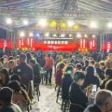第五届新化水酒文化活动暨第二届上梅古镇美食文化活动举办水酒美食狂欢夜活动