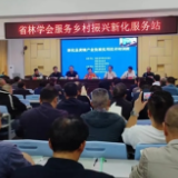 新化县举办林业产业实用技术培训班