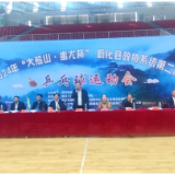 新化县政协系统举行2024年“大熊山·蚩尤杯”第二届乒乓球运动会