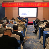 新化县举行2024年危化行业集中式工伤预防能力提升培训