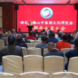 新化县梅山中医药文化研究会  弘扬国粹 守护群众健康