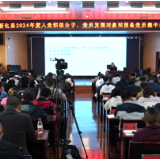 新化县直机关2024年度入党积极分子及发展对象培训班开班