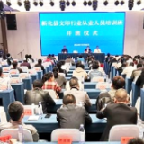 新化县文印行业从业人员培训班开班