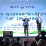 新化禁毒在线 | 孟公镇开展“绿色无毒、平安交通”主题巡演