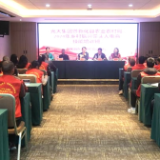新化县举行乡村振兴带头人电商技能培训