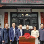 田坪镇海燕书院获湖南作家“深入生活 扎根人民”新时代文学实践点授牌