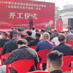 项目建设在一线 | 新化县巩固拓展脱贫攻坚成果园（省级现代农业产业园）项目开工
