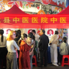 新化县中医医院举办中医文化夜市暨义诊活动