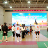 “三叶草杯”——娄底市残联系统第二届气排球比赛在新化开赛